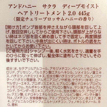 サクラ ディープモイスト シャンプー1.0/ヘアトリートメント2.0/&honey/シャンプー・コンディショナーを使ったクチコミ(4枚目)