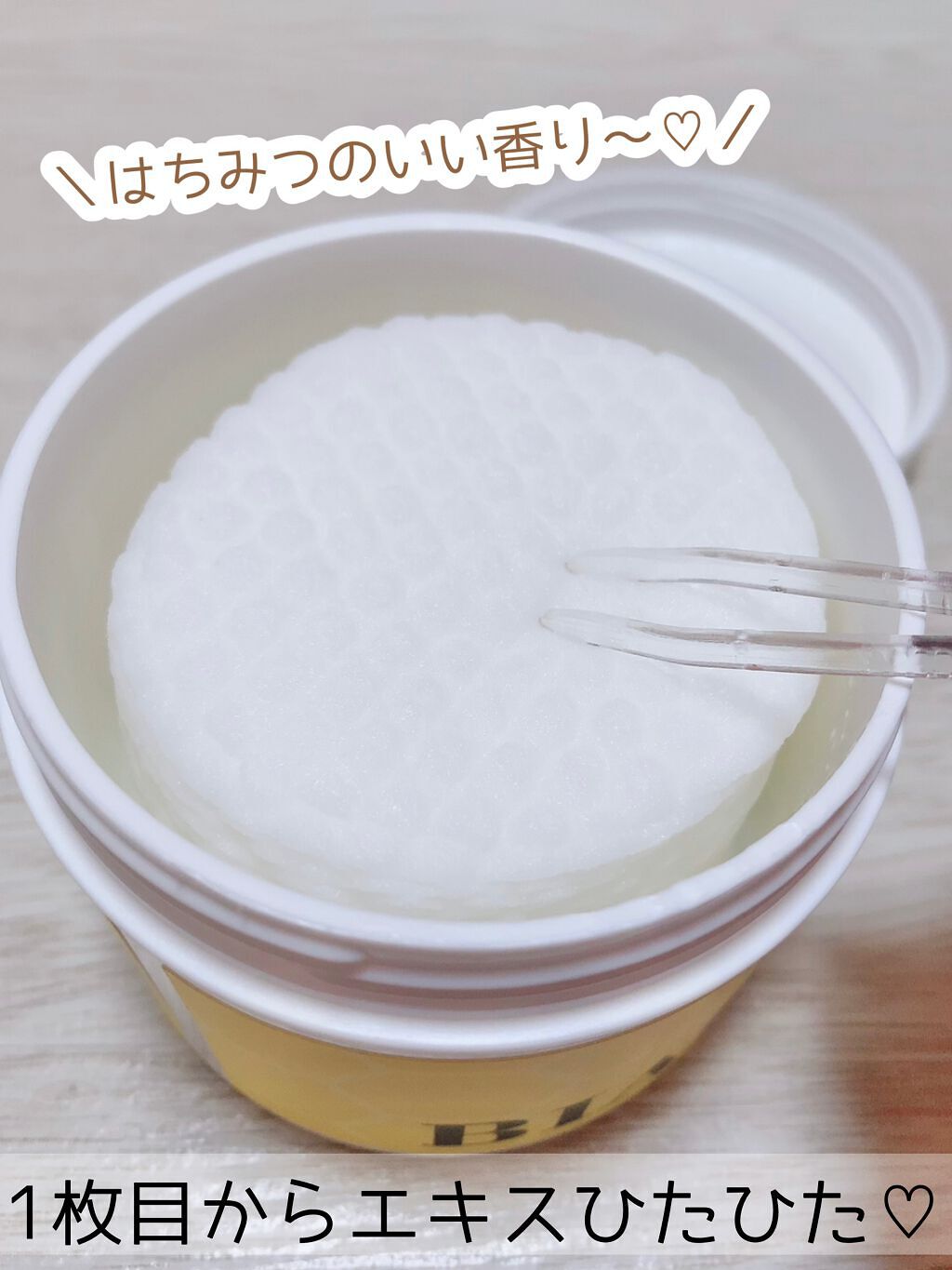 はちみつコラーゲントナーパッド/BIA Effect/トナーパッドを使ったクチコミ（2枚目）