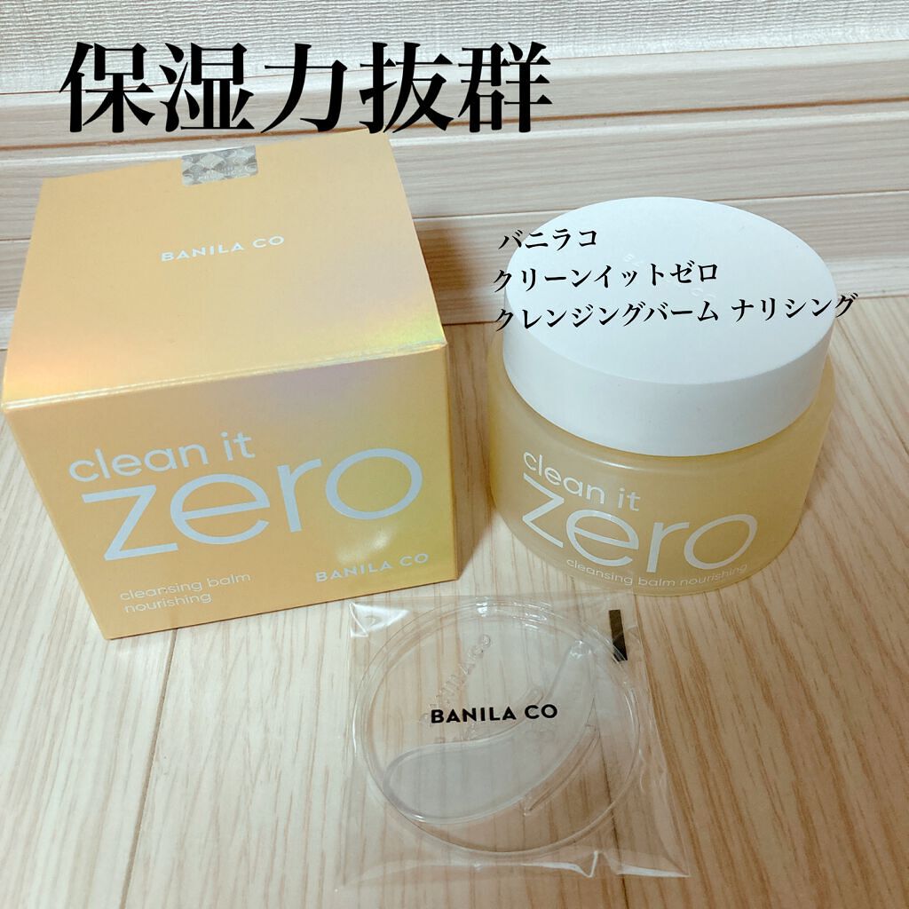 クリーンイットゼロ クレンジングバーム ナリシング/BANILA CO/クレンジングバームを使ったクチコミ(1枚目)