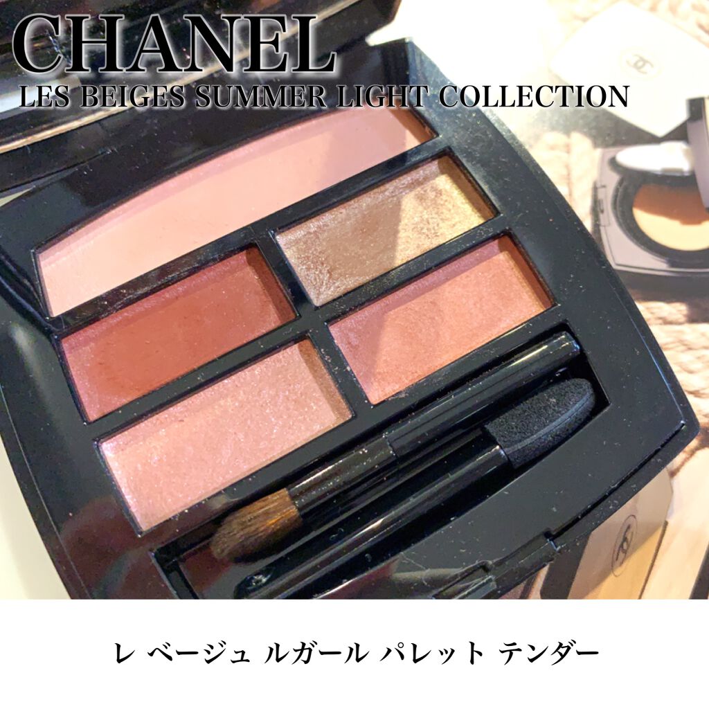 レ ベージュ パレット ルガール/CHANEL/アイシャドウパレットを使ったクチコミ（1枚目）