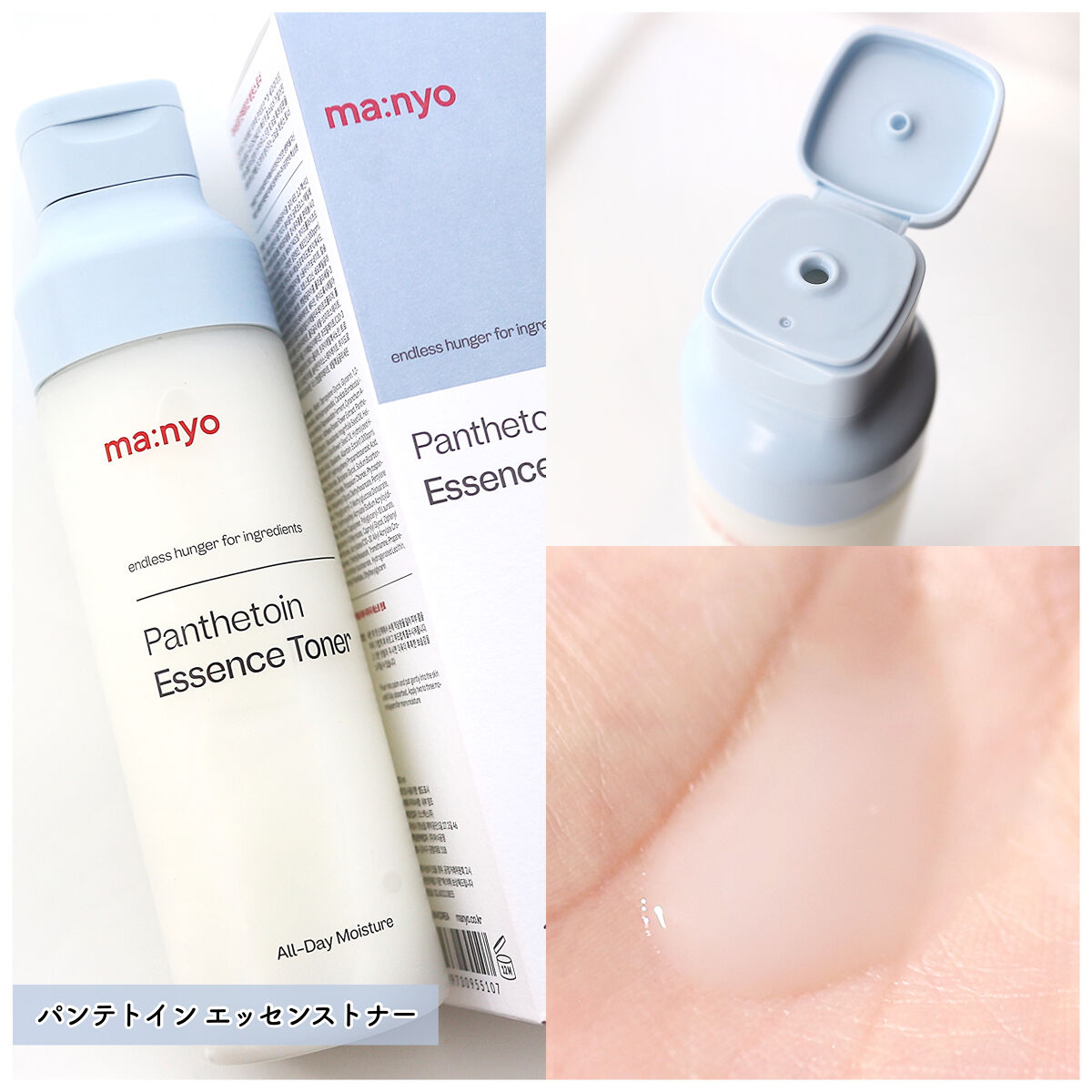 パンテトインクリーム/manyo/フェイスクリームを使ったクチコミ（2枚目）