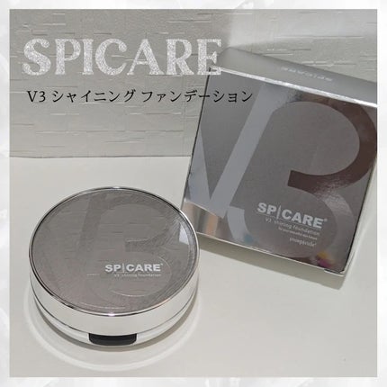 V3シャイニングファンデーション/SPICARE/クッションファンデーションを使ったクチコミ(1枚目)