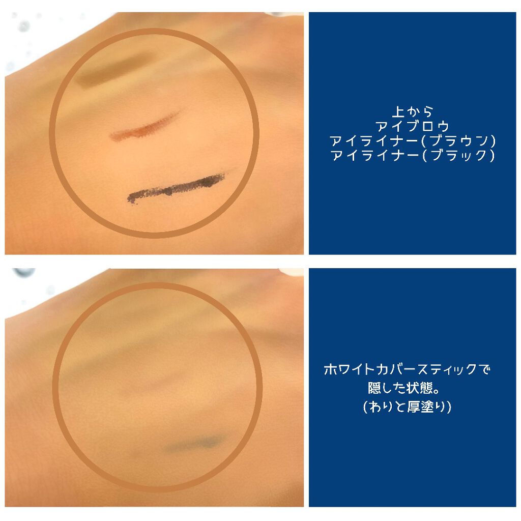 ホワイトカバースティック/shimaboshi/化粧下地を使ったクチコミ(4枚目)