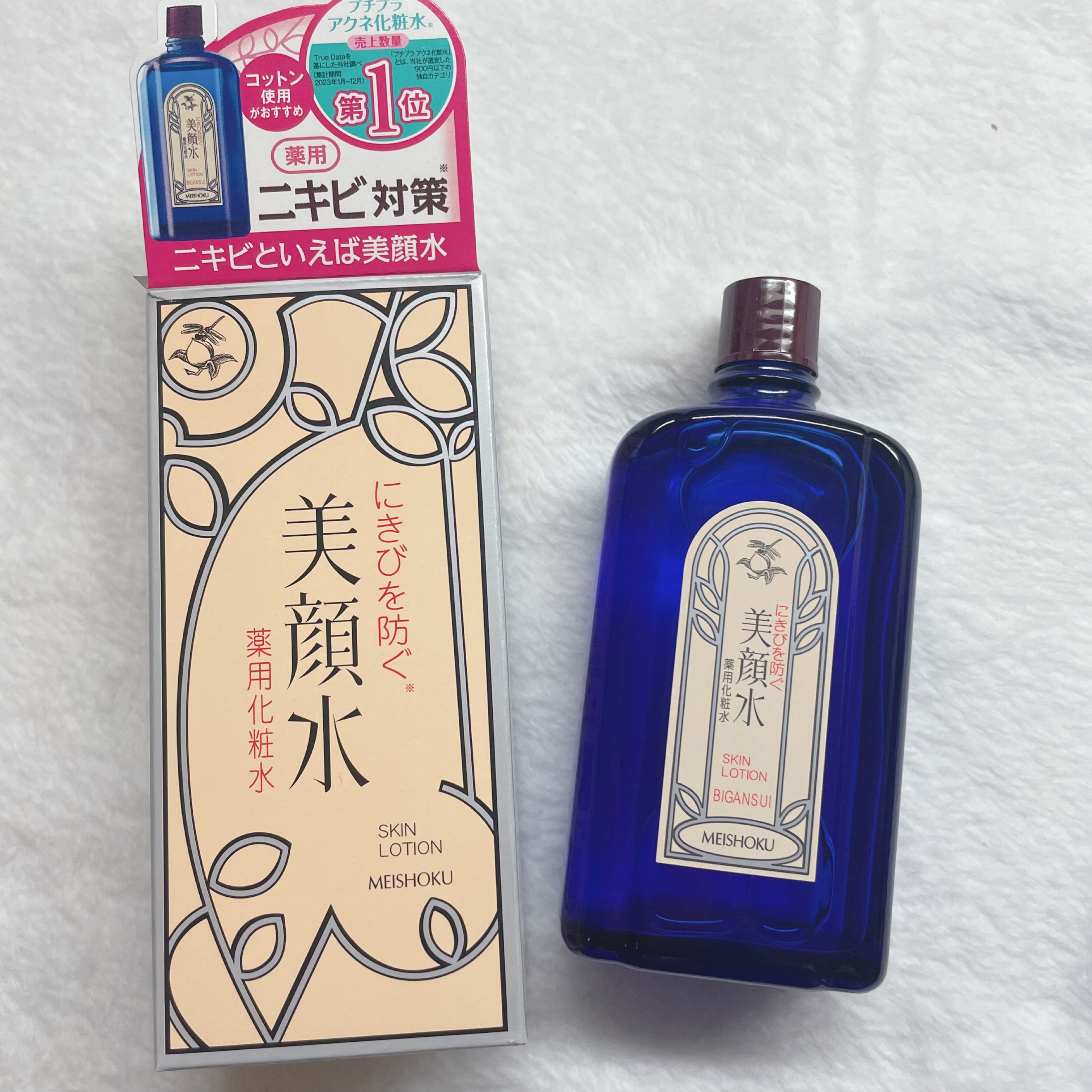 明色美顔水 薬用化粧水/美顔/化粧水を使ったクチコミ（2枚目）