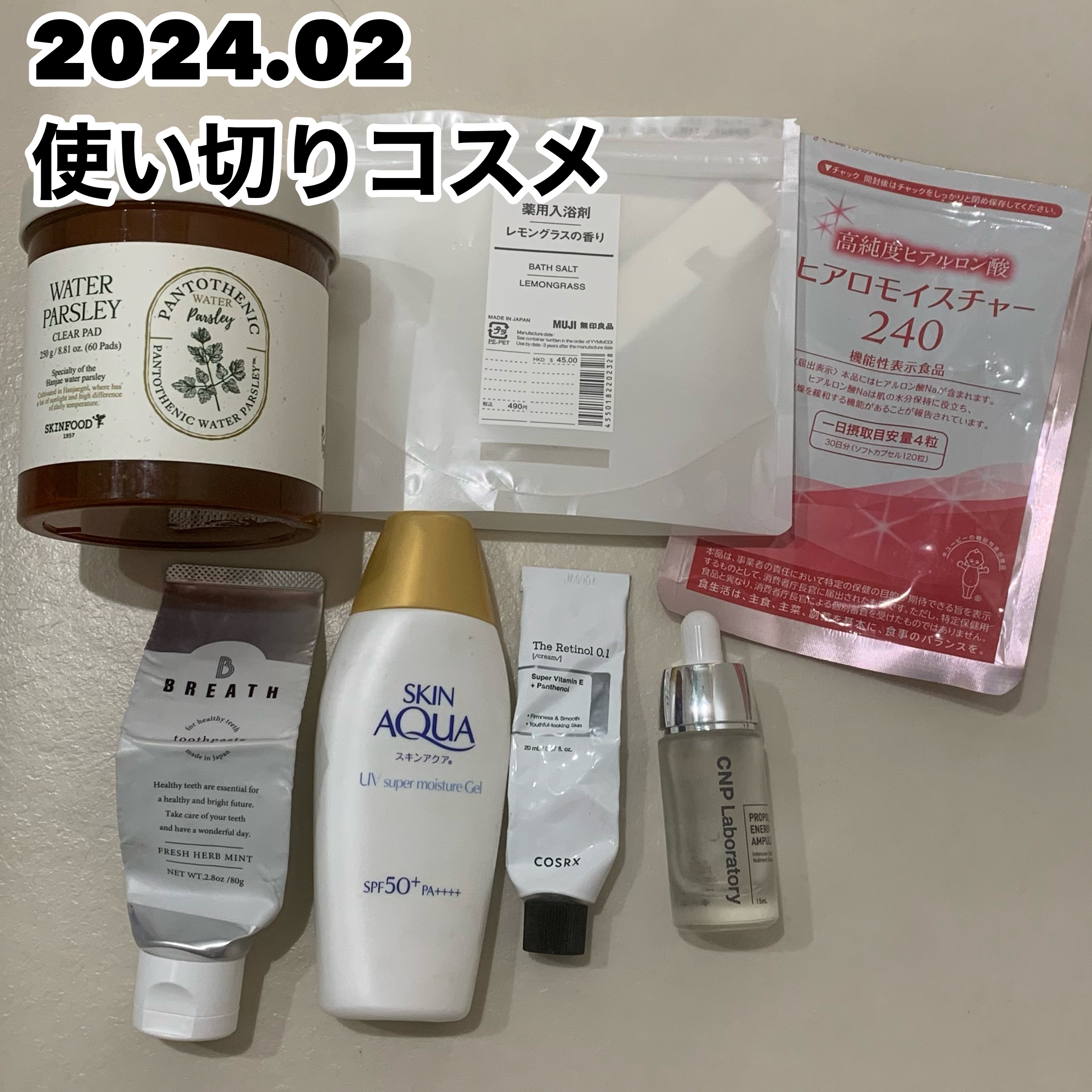 ヒアロモイスチャー240/キユートピア/美容サプリメントを使ったクチコミ（1枚目）