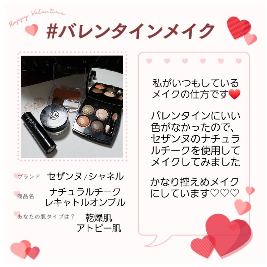 イリュージョン ドンブル/CHANEL/ジェル・クリームアイシャドウを使ったクチコミ（1枚目）