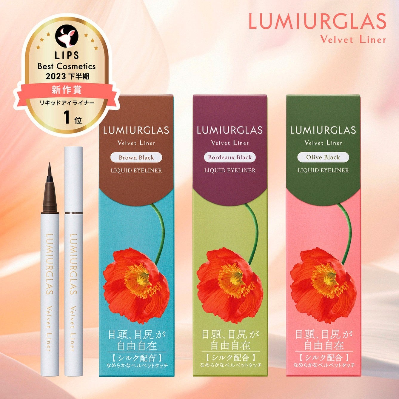 ベルベットライナー/LUMIURGLAS/リキッドアイライナーを使ったクチコミ(1枚目)