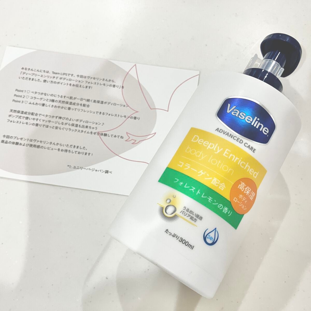 ディープリーエンリッチド ボディローション フォレストレモンの香り/ヴァセリン/ボディローションを使ったクチコミ(1枚目)