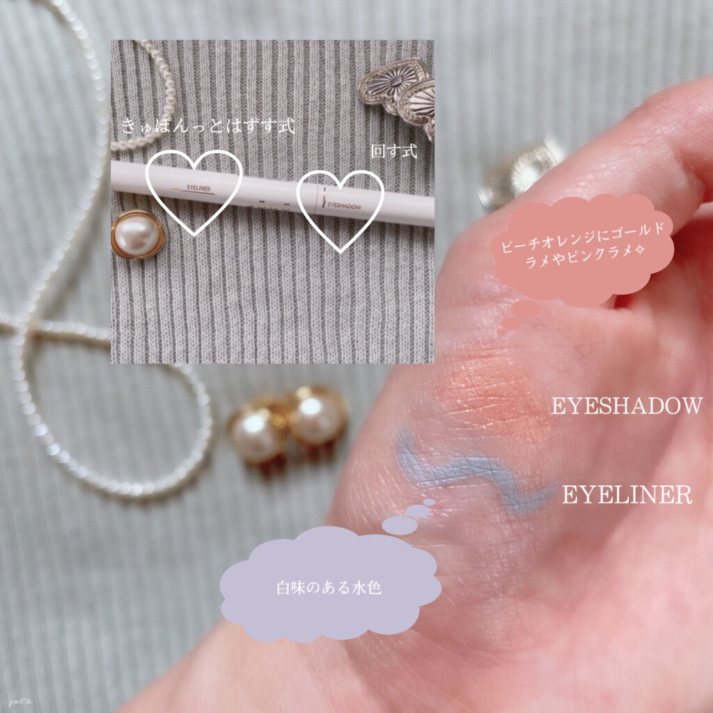 パウダー&ライナー/sopo/スティックアイシャドウを使ったクチコミ（3枚目）