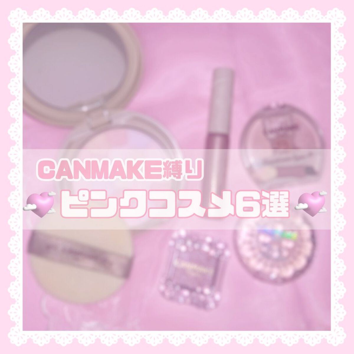 シルキースフレアイズ/キャンメイク/アイシャドウパレットを使ったクチコミ（1枚目）