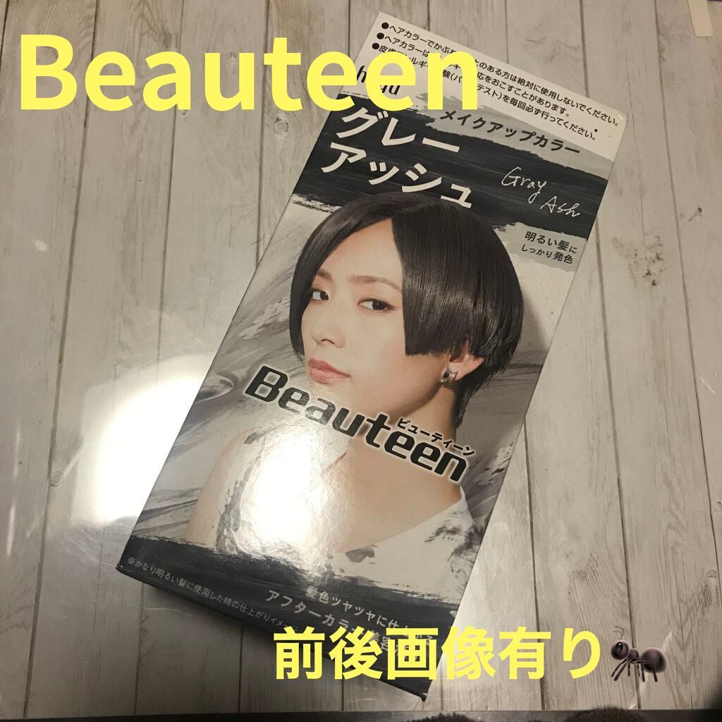 メイクアップカラー/ビューティーン/ヘアカラーを使ったクチコミ(1枚目)