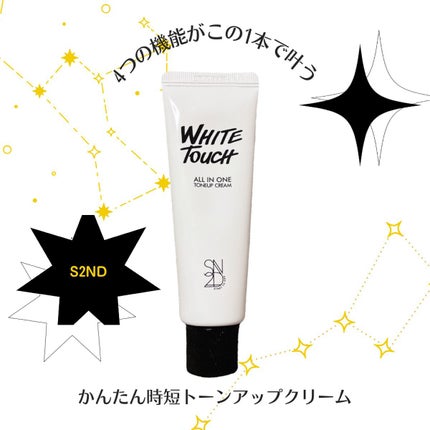 エスツーエンディー トーンアップクリーム/S2ND/化粧下地を使ったクチコミ(1枚目)