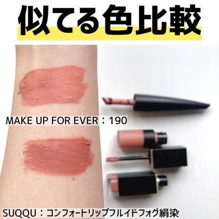 ルージュアーティスト フォーエバーマット 190/MAKE UP FOR EVER/口紅の画像