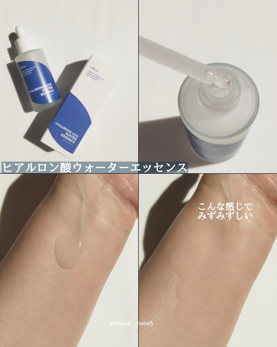 ヒアルロン酸トナー 200ml/Isntree/化粧水を使ったクチコミ（3枚目）