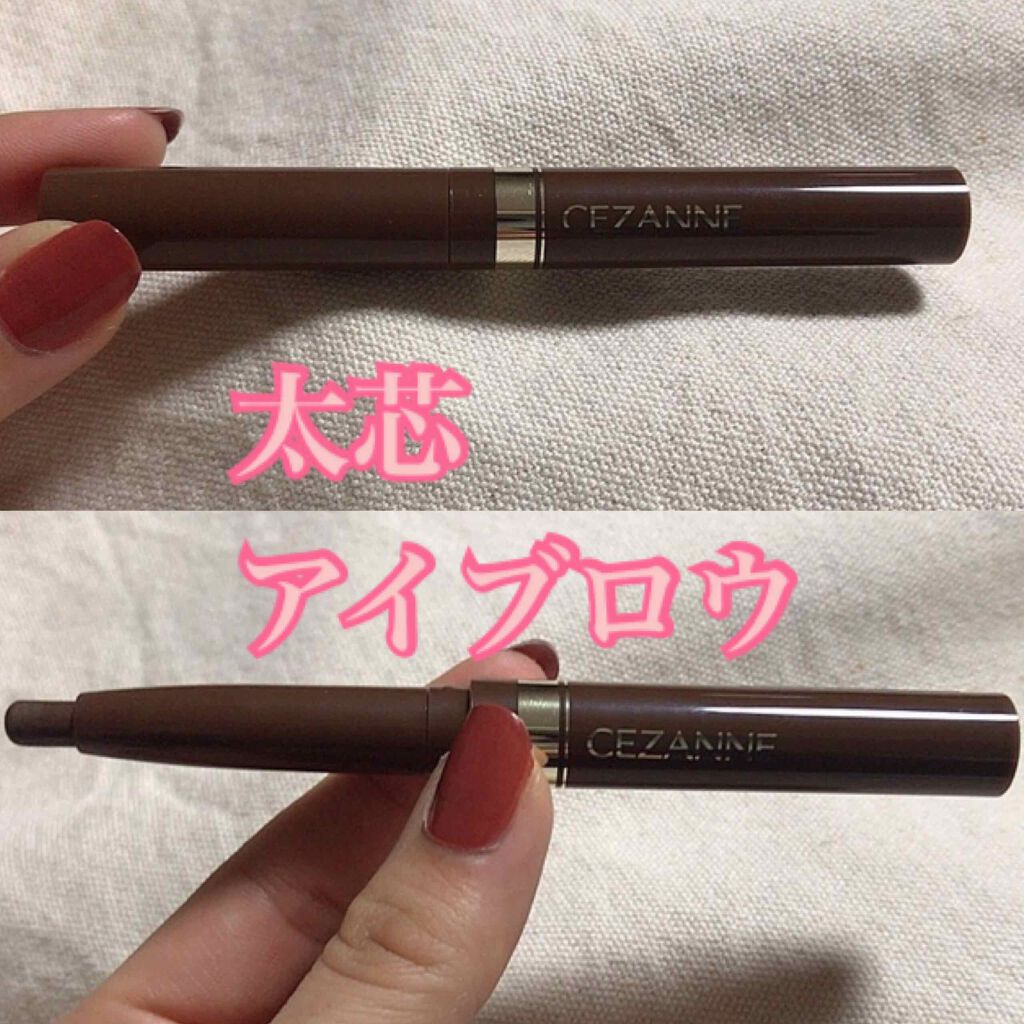 太芯アイブロウ/CEZANNE/アイブロウペンシルを使ったクチコミ(1枚目)