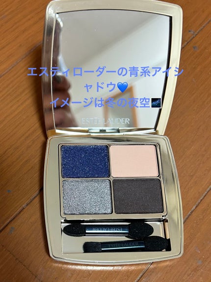 ピュア カラー エンヴィ リュクス アイシャドウ クアッド /ESTEE LAUDER/アイシャドウパレットを使ったクチコミ(1枚目)