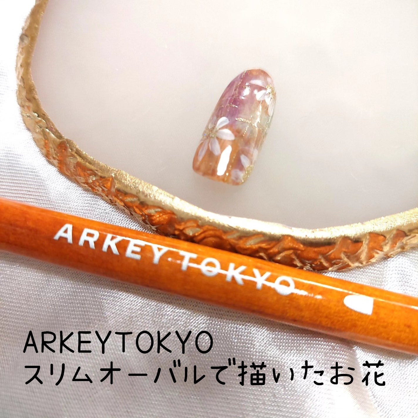 トリコカラージェル/ARKEY TOKYO/ジェルネイルを使ったクチコミ(1枚目)
