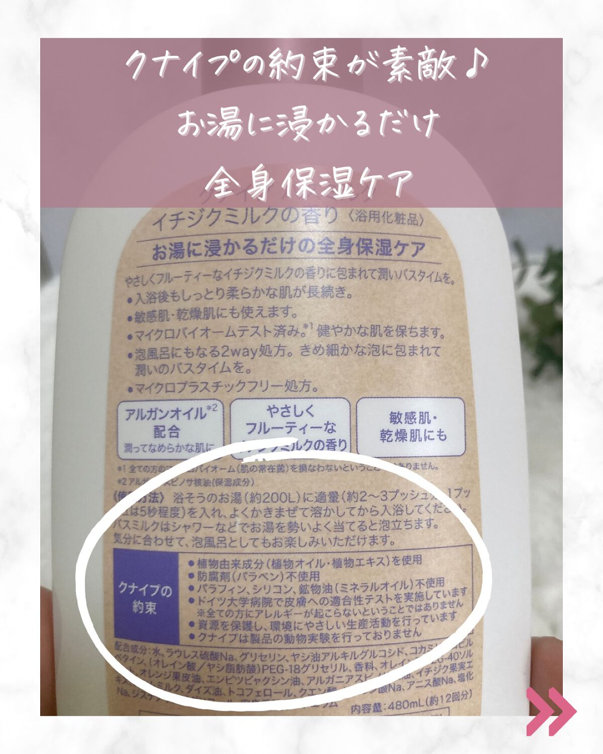 バスミルク コットンミルクの香り/クナイプ/入浴剤を使ったクチコミ(4枚目)