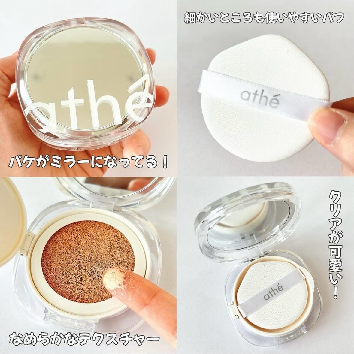 ヴィーガン リリーフ サン エッセンス /athé/日焼け止めクリームを使ったクチコミ(5枚目)