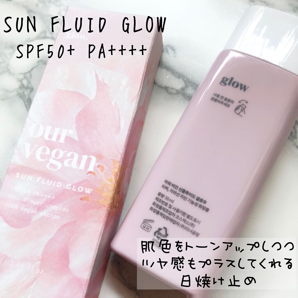 アワーヴィーガン サンプルイド グロー/manyo/化粧下地を使ったクチコミ（2枚目）