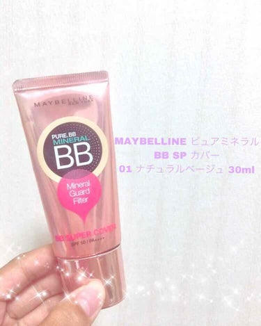 ピュアミネラル BB スーパー カバー/MAYBELLINE NEW YORK/BBクリームを使ったクチコミ（1枚目）