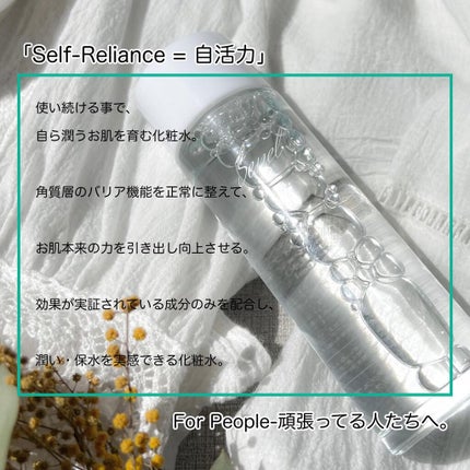 セルフリライアンス ローション/Senel/化粧水を使ったクチコミ(2枚目)