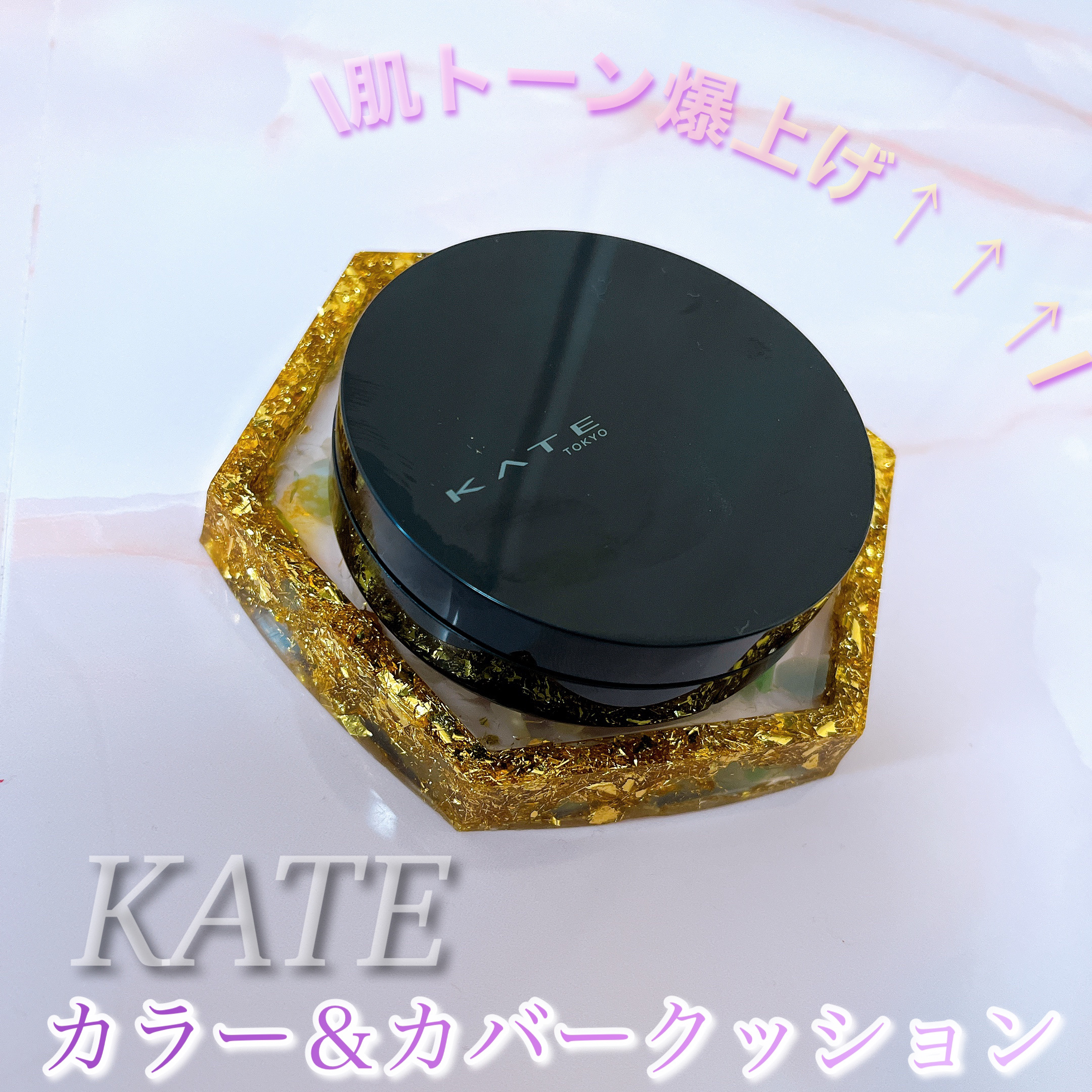 ケイト カラー＆カバークッション 03 スノーライラック(レフィル)/KATE/クッションファンデーションを使ったクチコミ（1枚目）