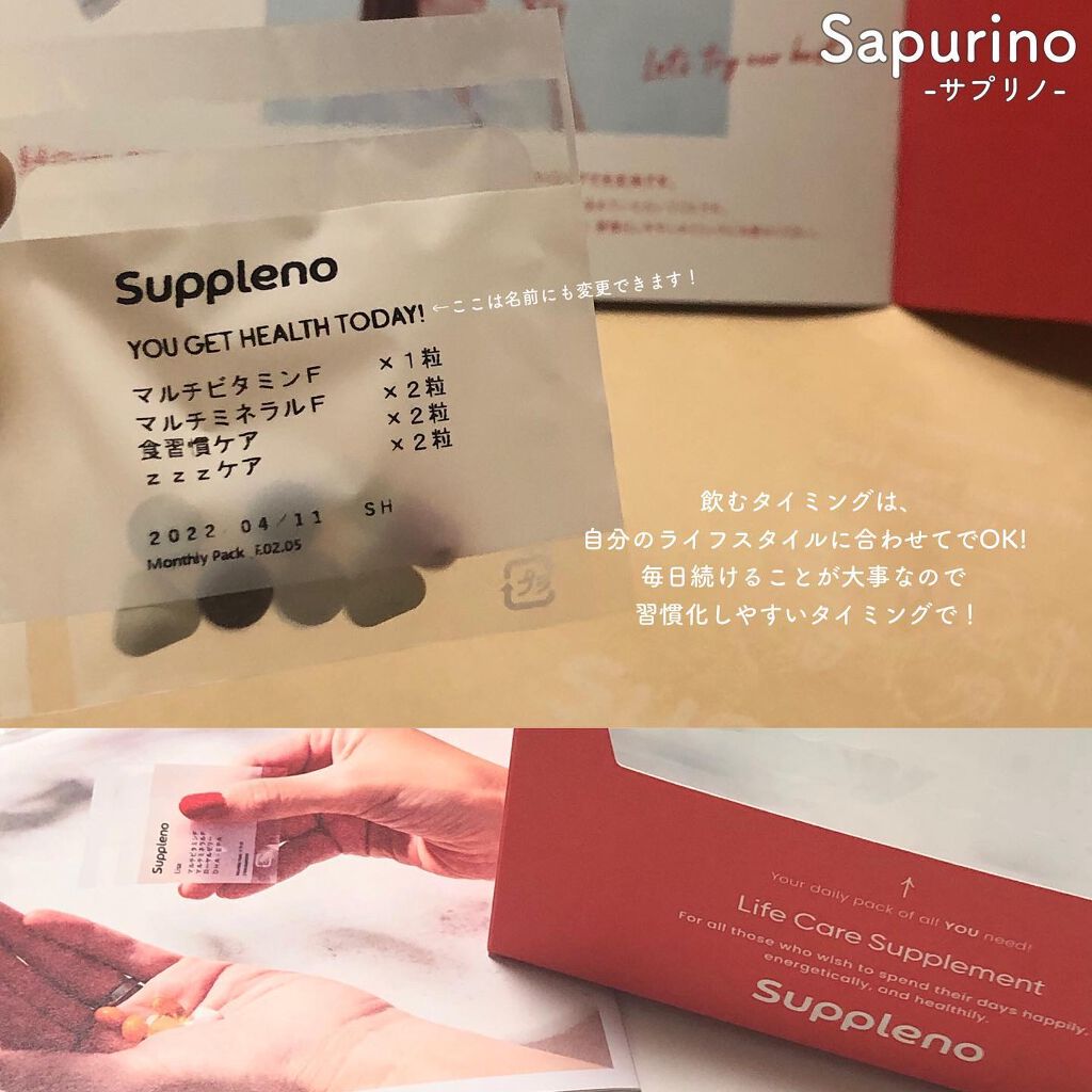 うぇるかま on LIPS 「────────────Suppleno(サプリノ)分析型パー..」(6枚目)