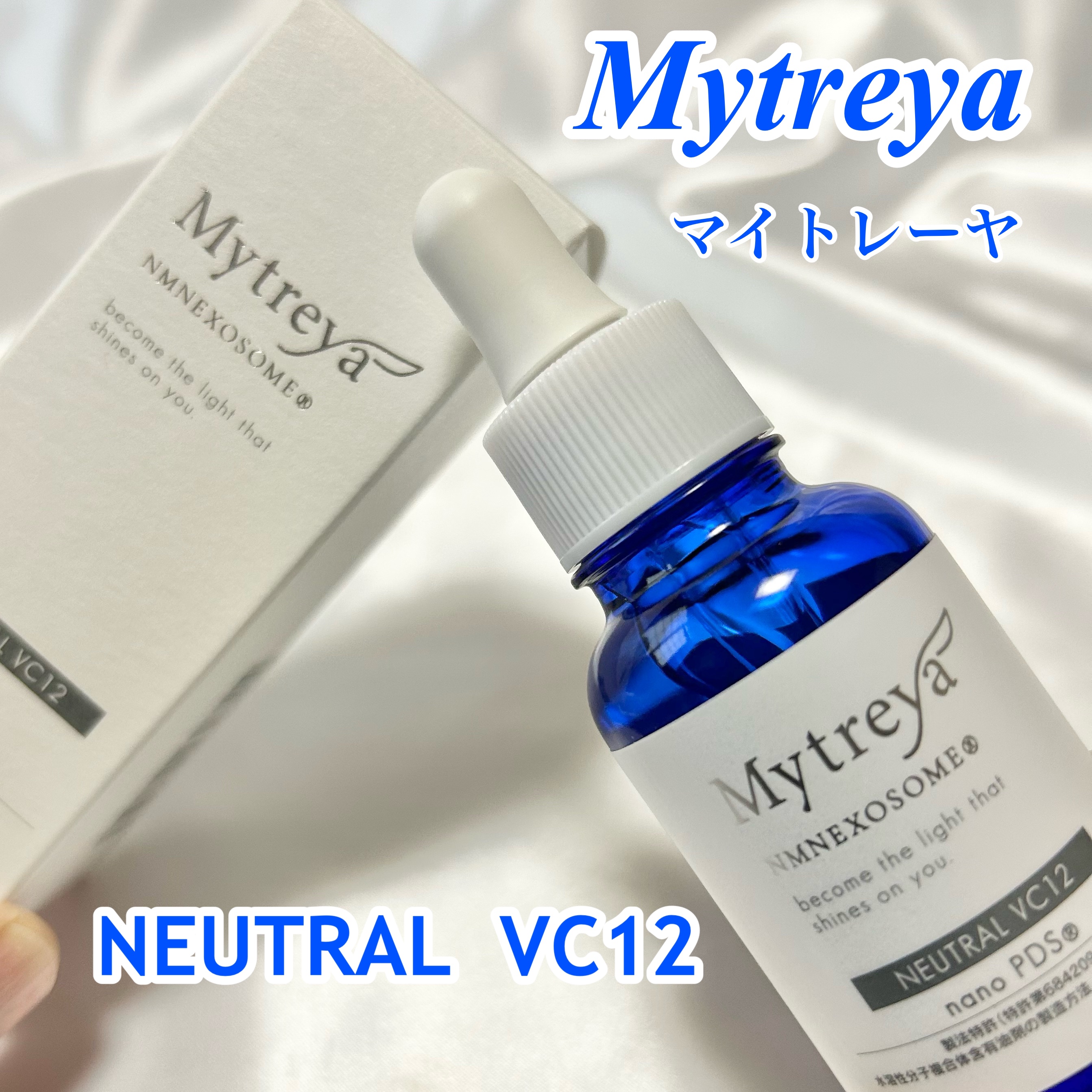 Mytreya NEUTRAL VC12/Mytreya/美容液を使ったクチコミ（1枚目）