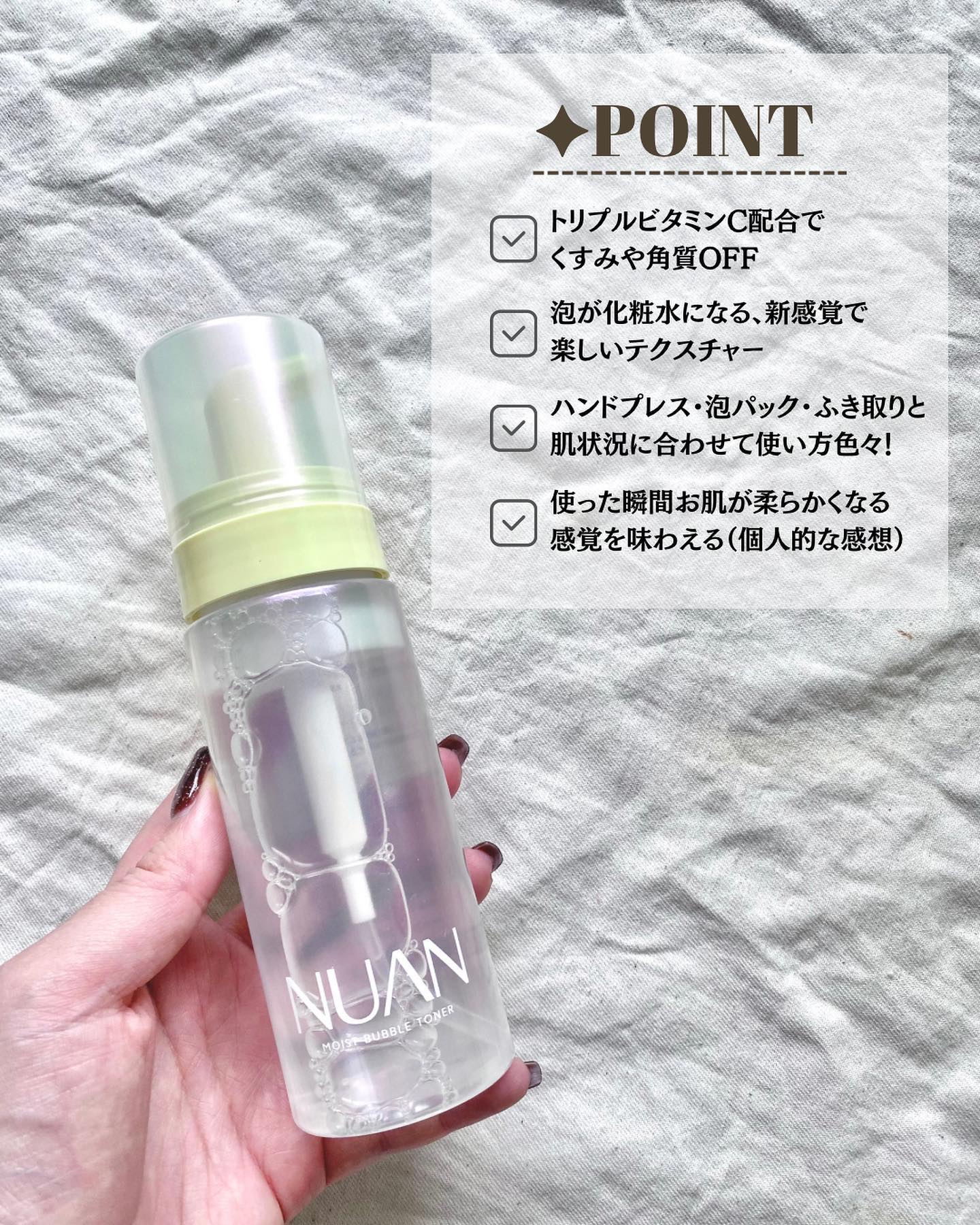 浸透バブル化粧水/NUAN/化粧水を使ったクチコミ（3枚目）