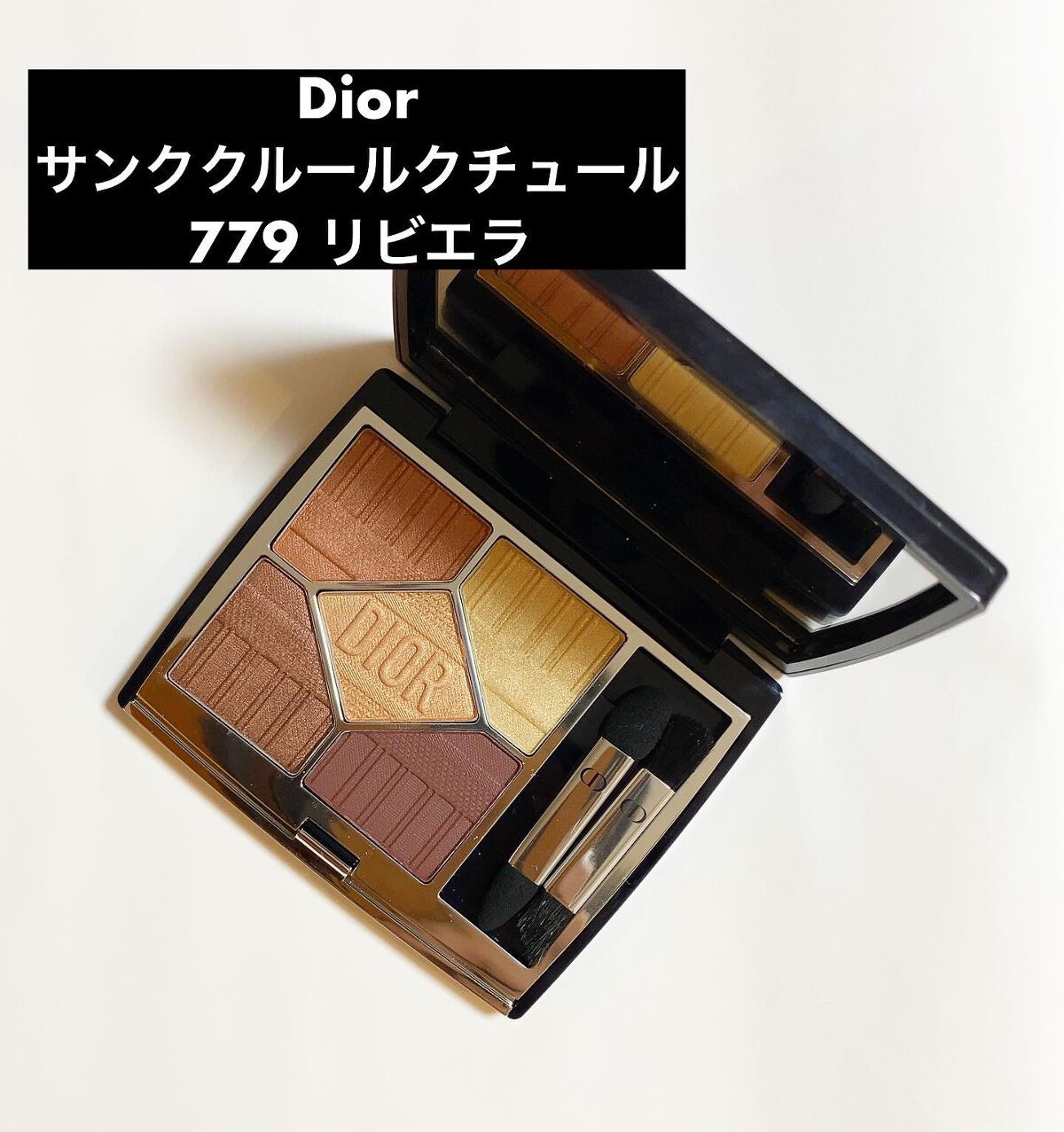 Joe on LIPS 「Diorの夏コレ、先にバヤデールを購入していて、こちらは購入予..」(1枚目)