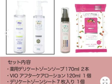 PH JAPAN フェミニン ウェット シャワースプラッシュ/PH JAPAN(ピイ・エイチ・ジャパン) /デリケートゾーンケアを使ったクチコミ（3枚目）