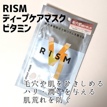 アンプルセラム シロキクラゲ/RISM/美容液を使ったクチコミ（1枚目）