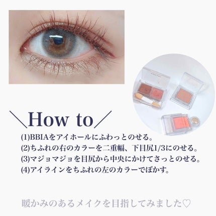 シェード&シャドー #07 チャーム/BBIA/単色アイシャドウを使ったクチコミ(3枚目)