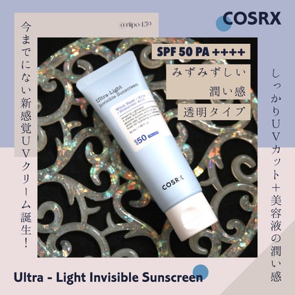ウルトラライト透明UVクリーム/COSRX/日焼け止めクリームを使ったクチコミ(1枚目)