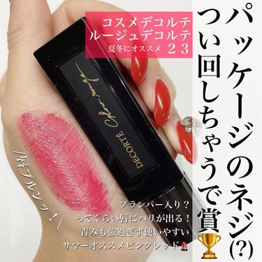 ラック シュプリア PK 05 フューシャピンク/shu uemura/リップグロスの画像