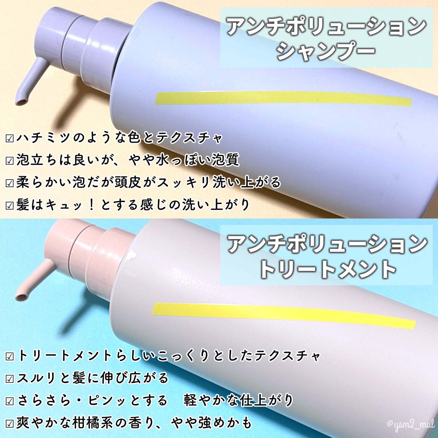 SQ アンチポリューションシャンプー/ShinkoQ/市販シャンプーを使ったクチコミ(4枚目)