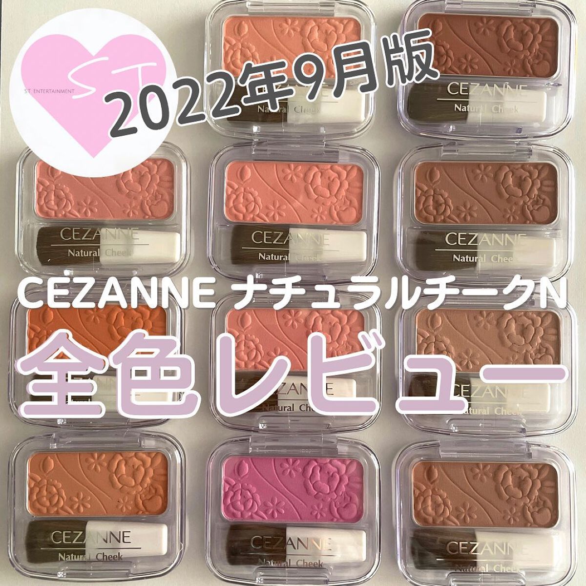 ナチュラル チークN/CEZANNE/パウダーチークを使ったクチコミ（1枚目）