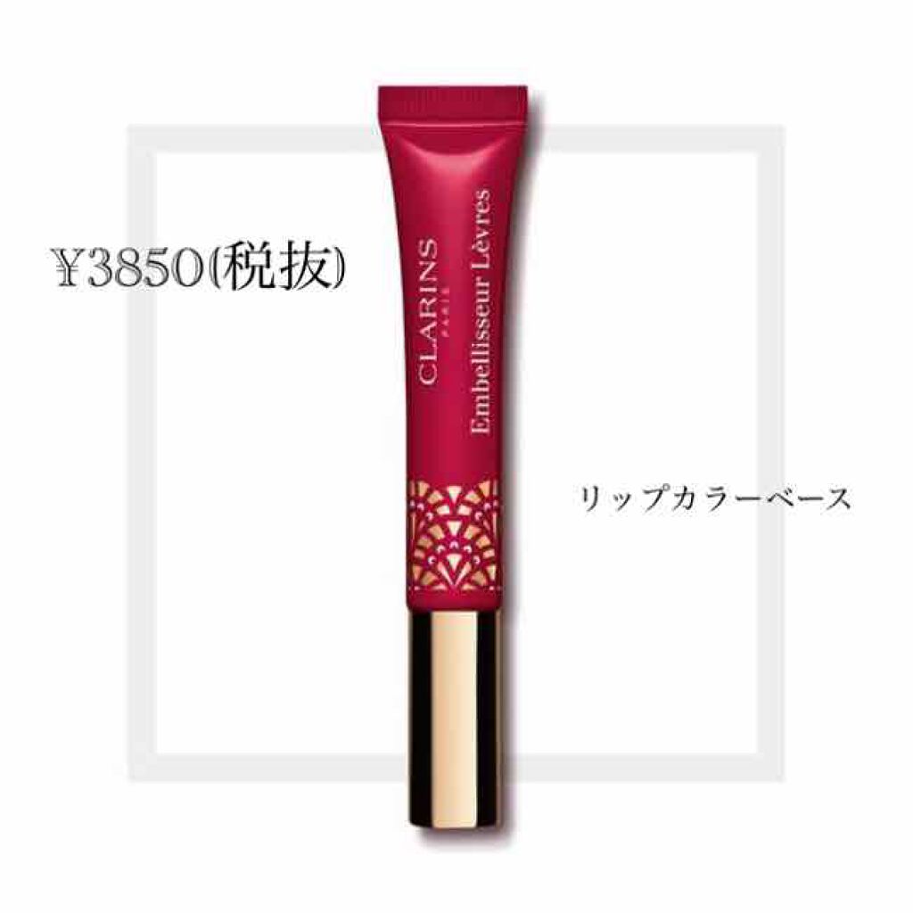 リップ パーフェクター/CLARINS/リップオイルを使ったクチコミ(1枚目)