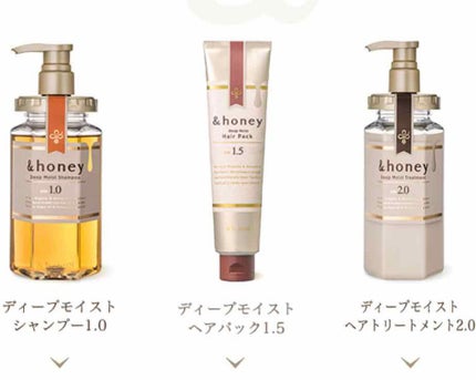 ディープモイスト シャンプー1.0/ヘアトリートメント2.0/&honey/市販シャンプーを使ったクチコミ(1枚目)