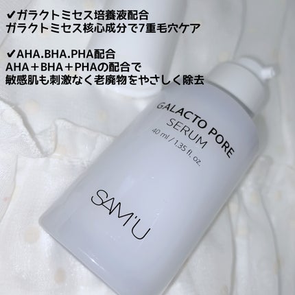 ガラクトポアセラム/SAM'U/美容液を使ったクチコミ(2枚目)