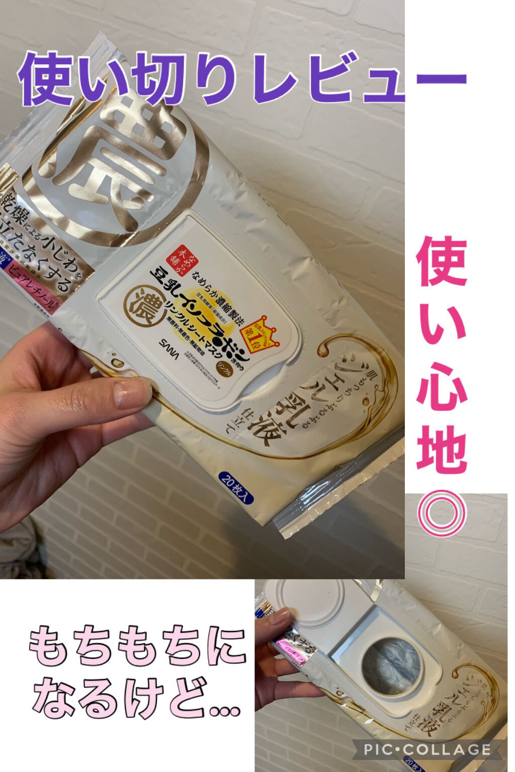 リンクルシートマスク Ｎ/なめらか本舗/シートマスク・パックを使ったクチコミ（1枚目）