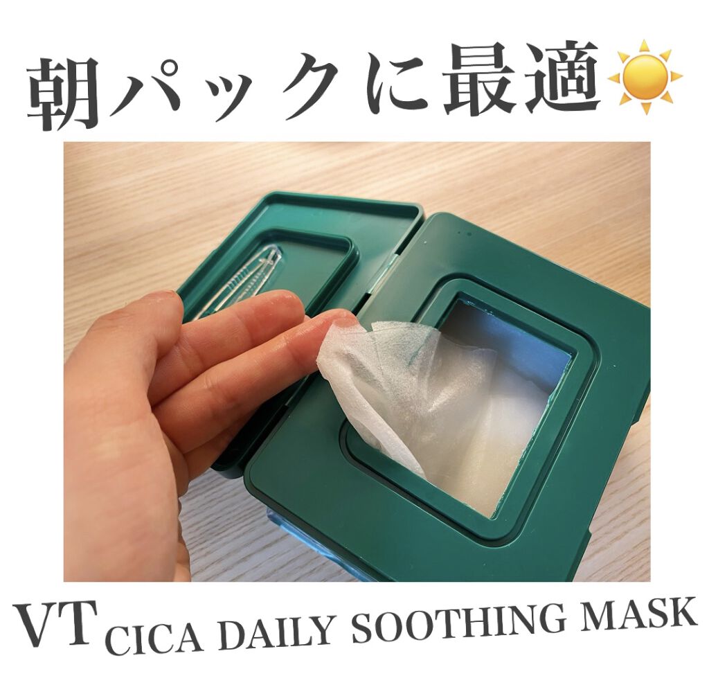 プリンセスヴェール モーニング スキンケア マスク/クリアターン/シートマスク・パックを使ったクチコミ（1枚目）