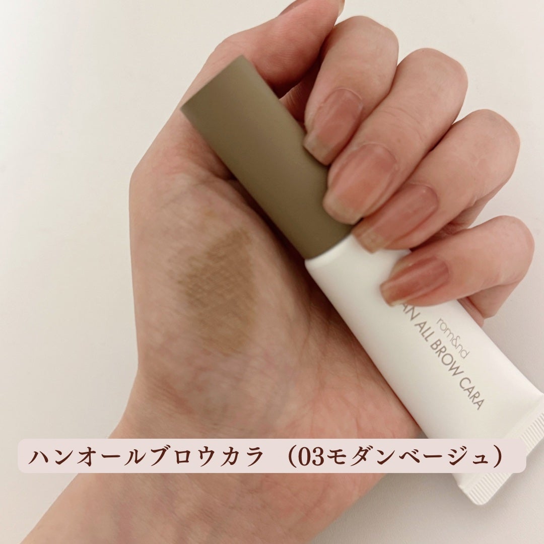 YUKI on LIPS 「PR【ロムアンド新作】ハンオールブロウカラ&グラスティングカラ..」(4枚目)