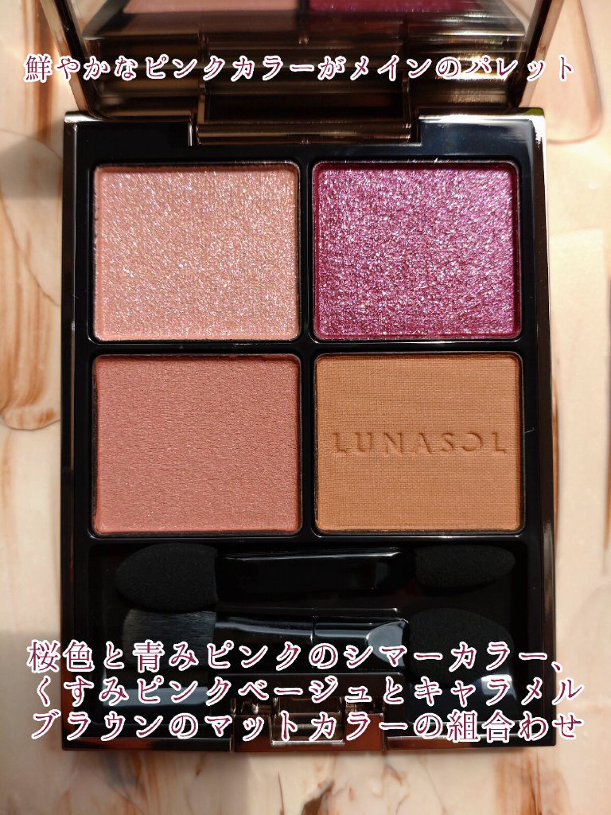 アイカラーレーション/LUNASOL/アイシャドウパレットを使ったクチコミ（2枚目）