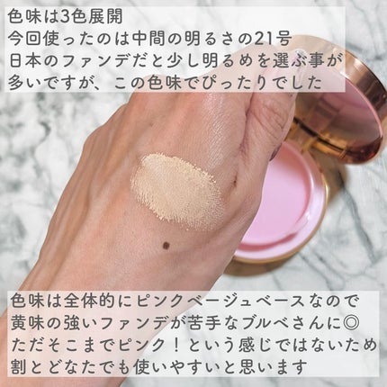 ピンクティーツリーカバープライマークッション/APLIN/クッションファンデーションを使ったクチコミ(4枚目)