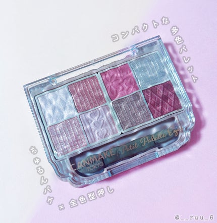 プティパレットアイズ/キャンメイク/パウダーアイシャドウを使ったクチコミ(1枚目)