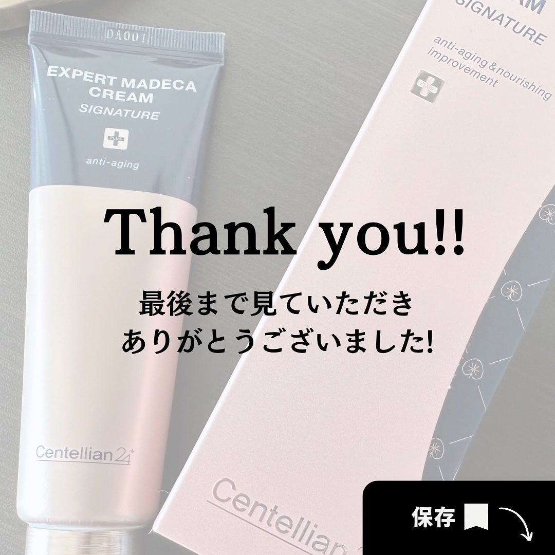 エキスパートマデカクリーム (シグネチャー)/センテリアン24/フェイスクリームを使ったクチコミ(6枚目)