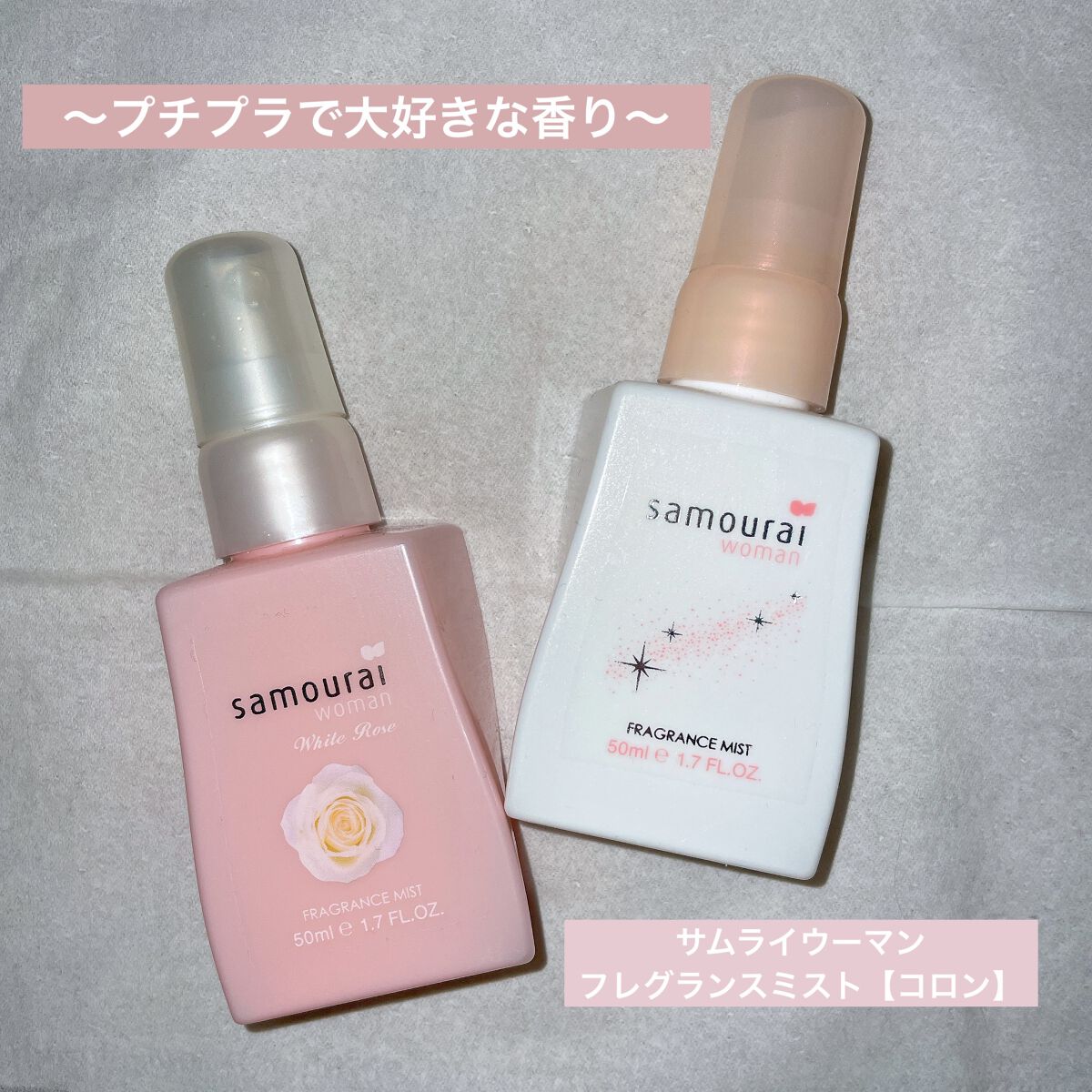 ホワイトローズ フレグランスミスト/サムライウーマン/香水(レディース)を使ったクチコミ（1枚目）