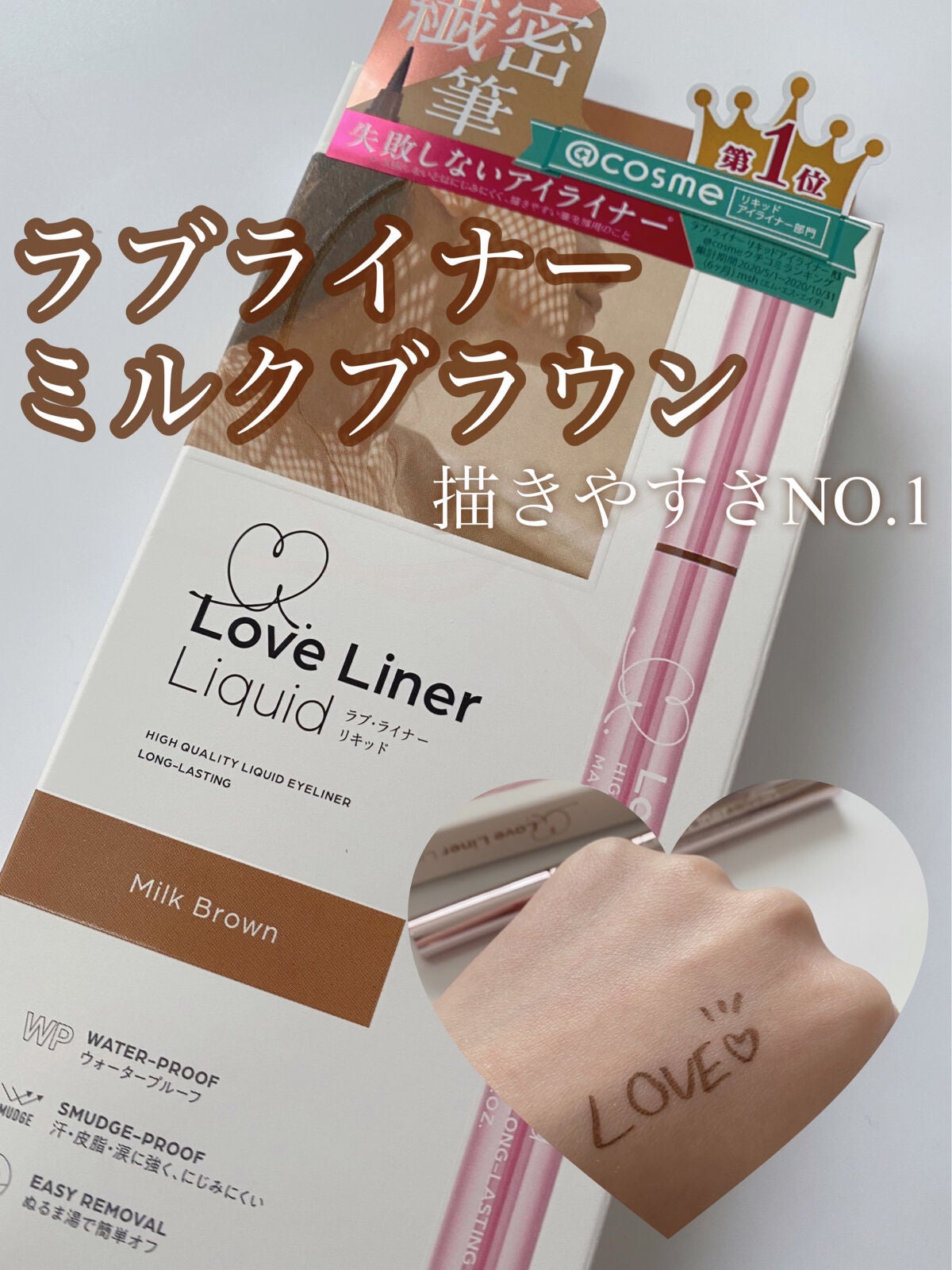 リキッドアイライナーR4/ラブ・ライナー/リキッドアイライナーを使ったクチコミ(1枚目)